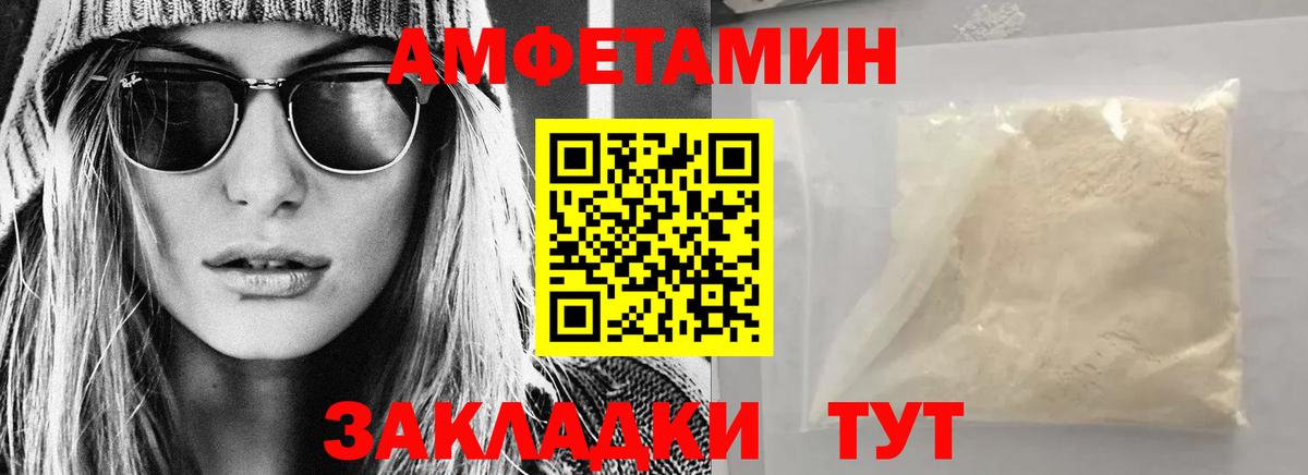 Amphetamine 97% Кувандык