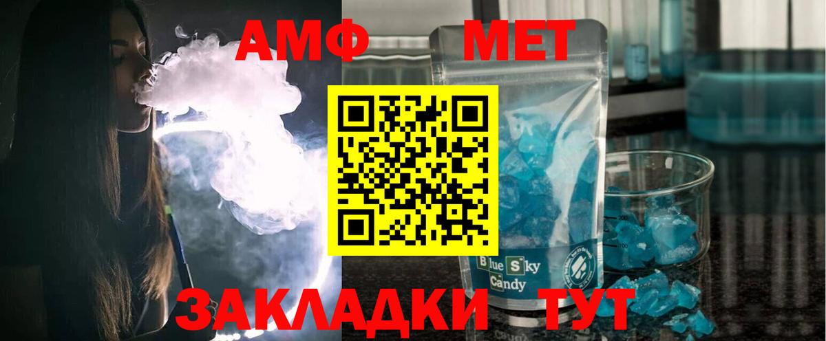 Кувандык  АМФ VHQ  Amphetamine  hydra онион  АМФЕТАМИН  Вход с VPN 