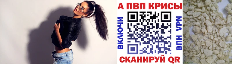 цена наркотик  Кувандык  APVP мука 