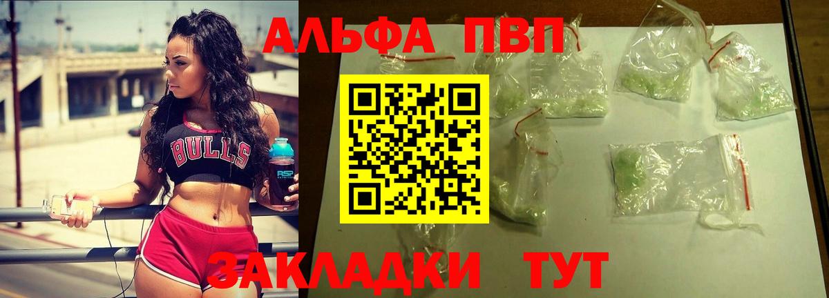 A-PVP VHQ  Alfa_PVP кристаллы  Кувандык  Вход с VPN  Alpha-PVP СК 