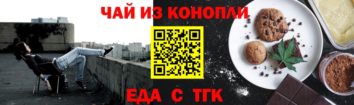 Кувандык  Cannafood марихуана  Вход с VPN 