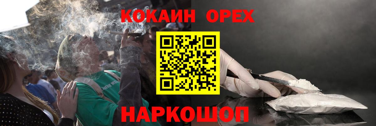 КОКАИН Перу Кувандык