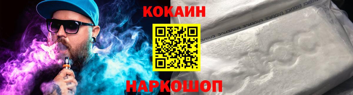 Кувандык  КОКАИН Columbia  COCAIN  COCAIN 98%  Вход с VPN 