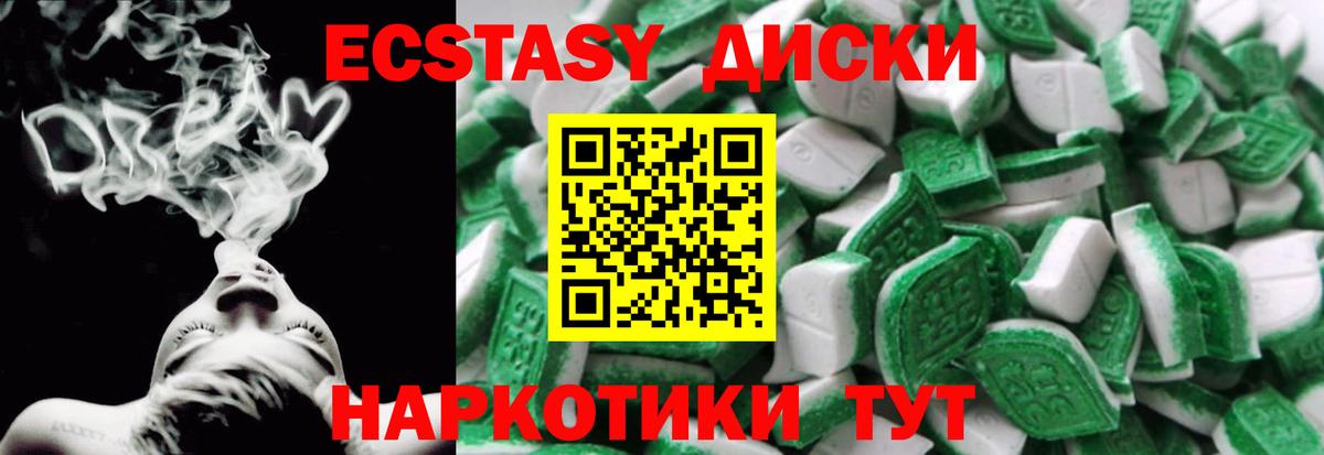 Экстази louis Vuitton  Вход с VPN  Экстази  Ecstasy louis Vuitton  купить  сайты  Кувандык 