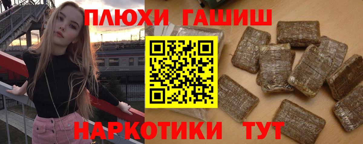 Гашиш хэш  Вход с VPN  Кувандык  ГАШИШ гашик 