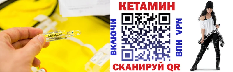 КЕТАМИН VHQ Кувандык