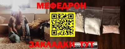мефедрон Аргун