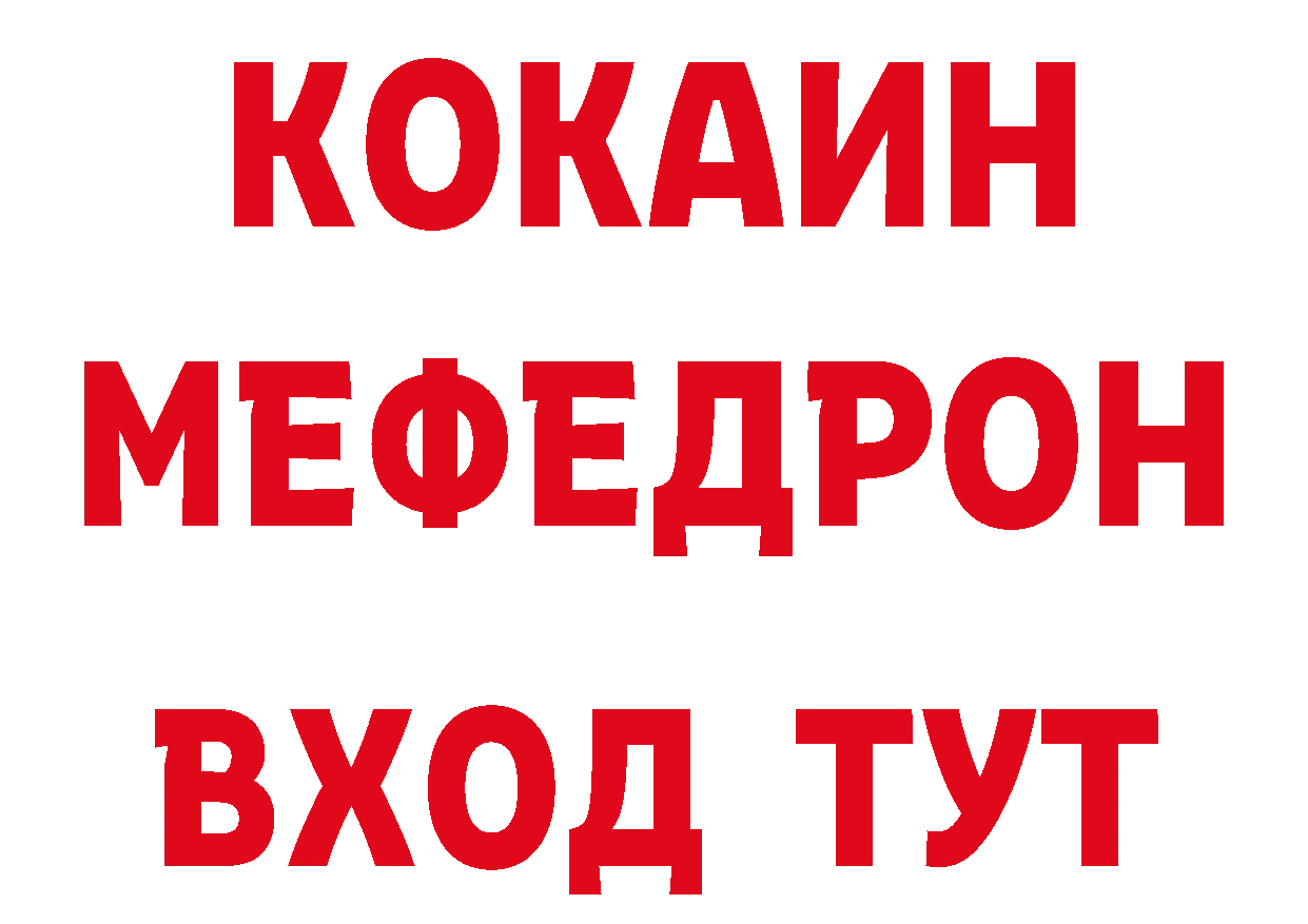 Дистиллят ТГК жижа ТОР нарко площадка гидра Кувандык