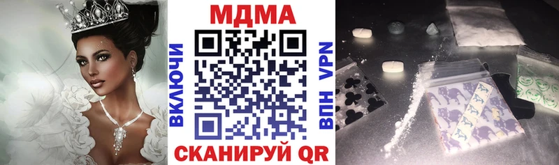 МДМА VHQ  купить закладку  МЕГА   Кувандык 