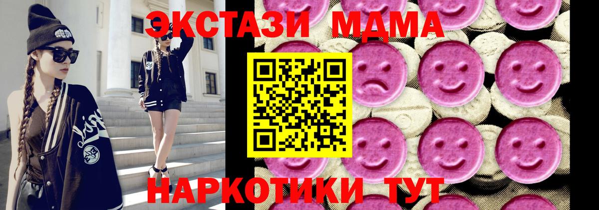 МДМА Molly Кувандык
