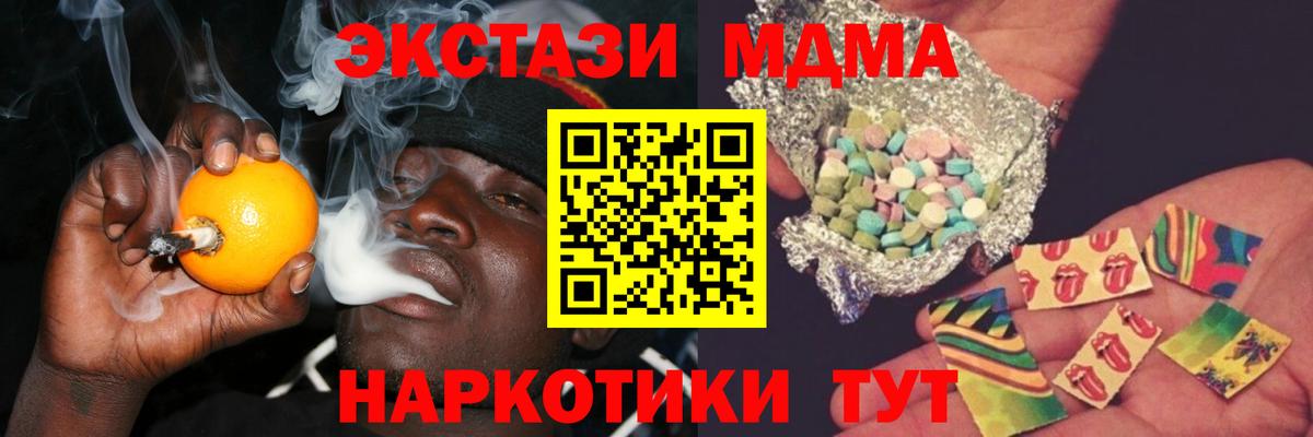 ЭКСТАЗИ Кувандык