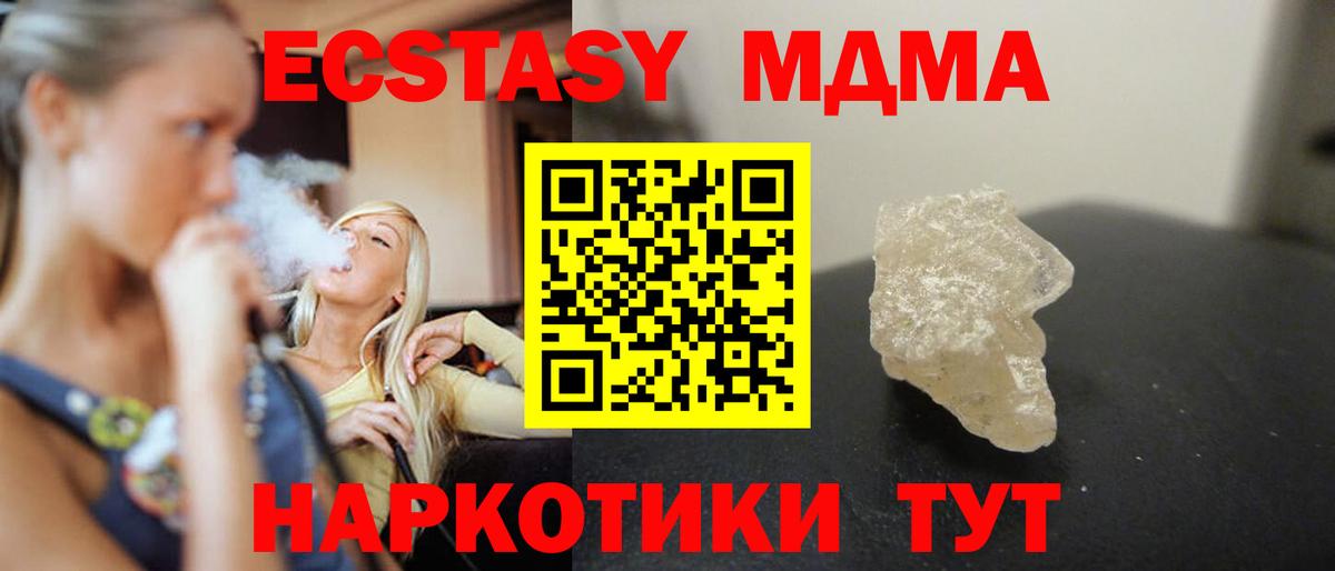 Меф   ГАШИШ  Канабис  Кувандык  МЕТАМФЕТАМИН  Вход с VPN  MDMA 