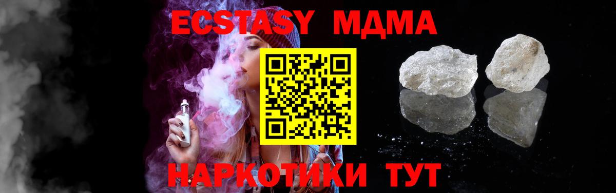 Кувандык  MDMA VHQ  МДМА кристаллы  MDMA  Вход с VPN 