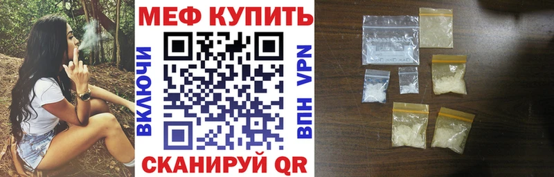 МЯУ-МЯУ VHQ где купить наркоту Кувандык