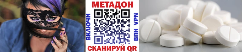 Метадон VHQ  Кувандык 