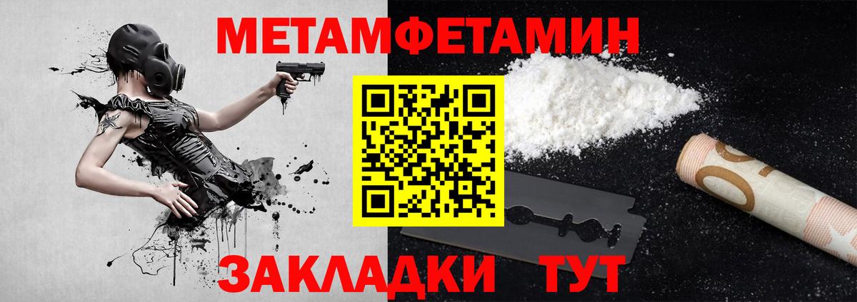 Кувандык  МЕТАМФЕТАМИН Methamphetamine  МЕТАМФЕТАМИН Methamphetamine  Вход с VPN 