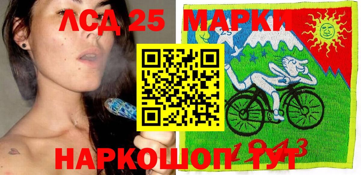 Наркотические марки 1,5мг Кувандык