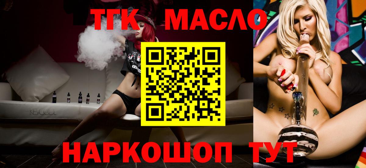 ТГК вейп Кувандык