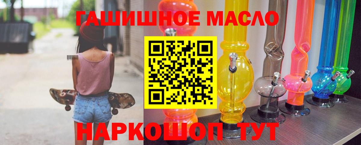 Кувандык  Дистиллят ТГК гашишное масло  Вход с VPN 